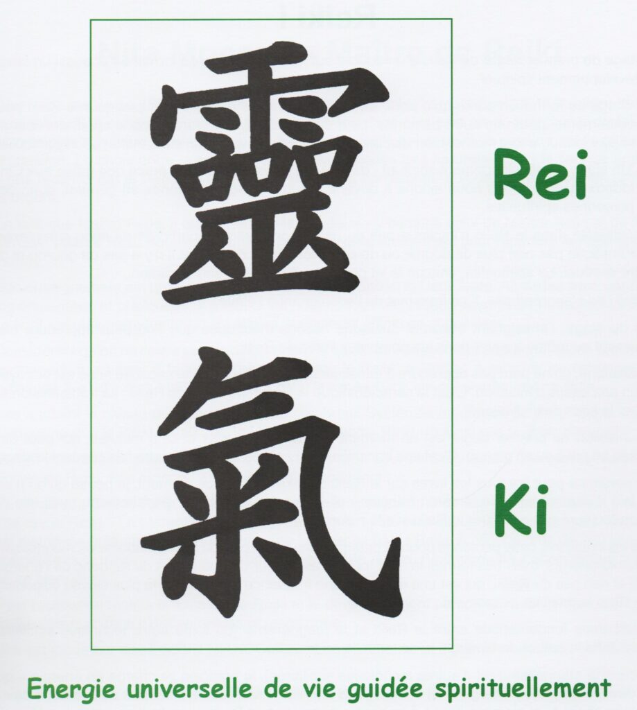Idéogramme du mot Reiki en Orient.